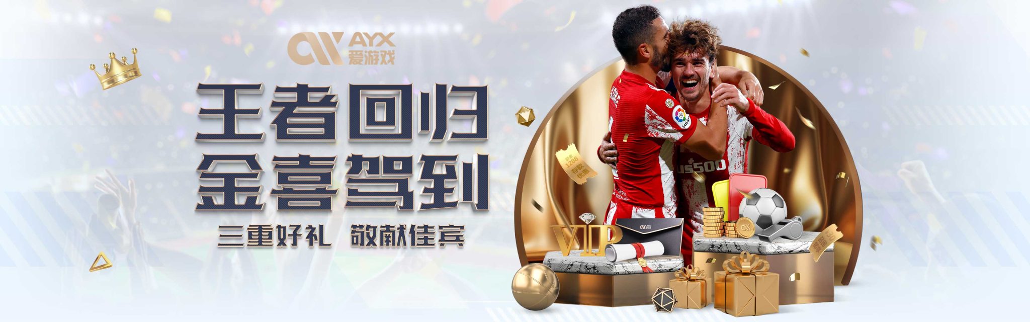 还是