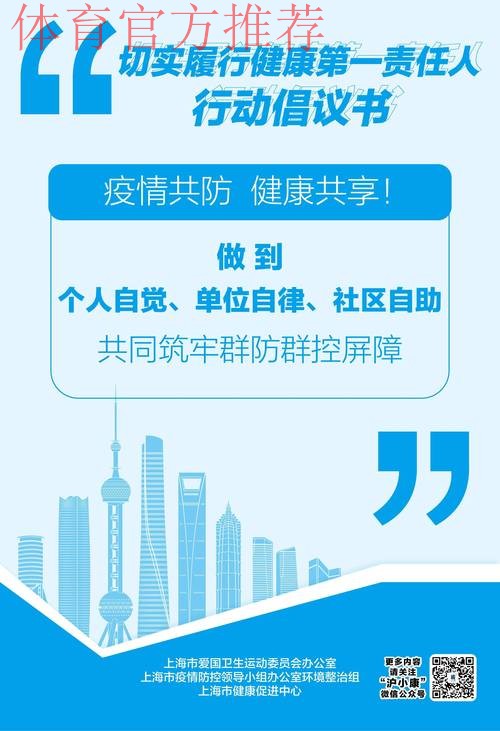 筑牢健康的“1” 筑牢健康的“1”