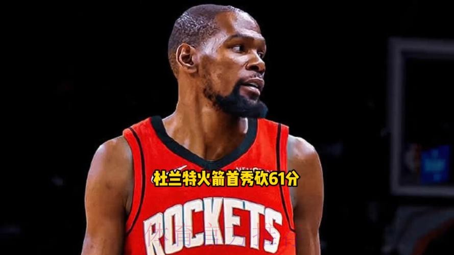 杜兰特总得分升至历史第六小贾巴里32+8 火箭胜鹈鹕 杜兰特总得分升至历史第六小贾巴里32+8 火箭胜鹈鹕